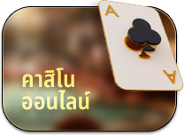 bigicon-casino