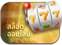 bigicon-slot