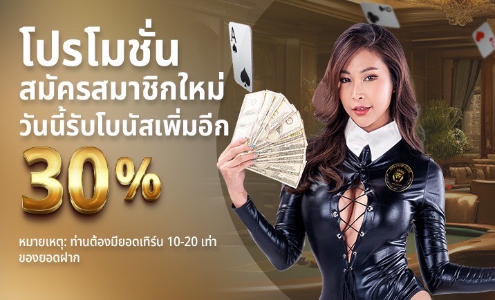 Promotion4