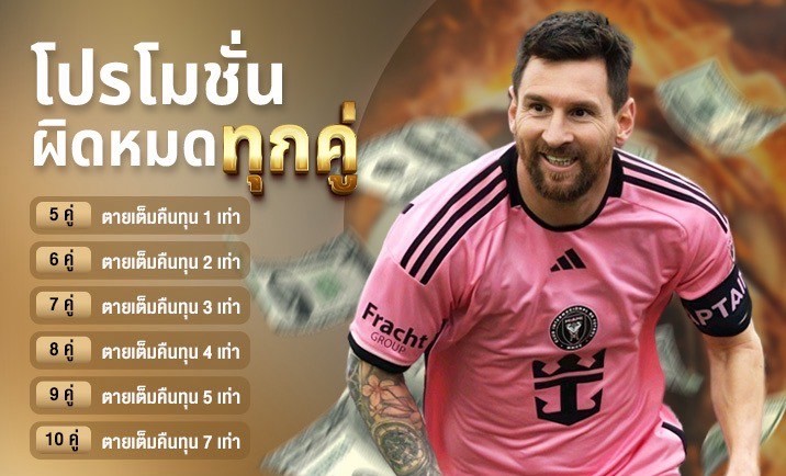 Promotion2